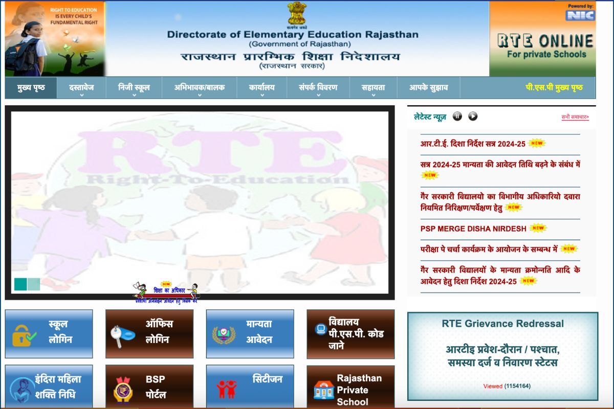 Rajasthan RTE School Admission Form 2024-25