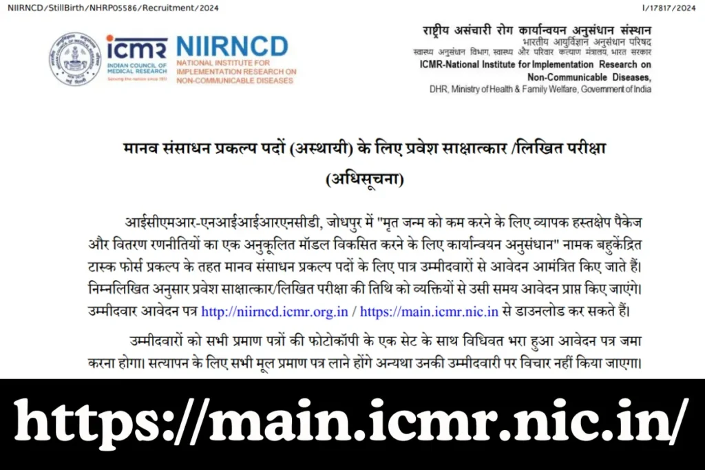 High-Paying ICMR-NIIRNCD Recruitment 2024