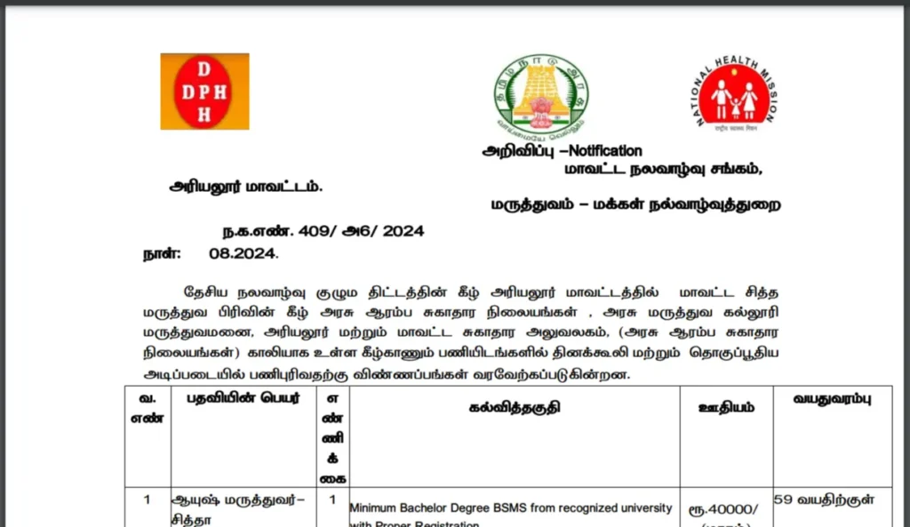 Department of Public Health Recruitment 2024 Apply for 21 Various Posts in Ariyalur District