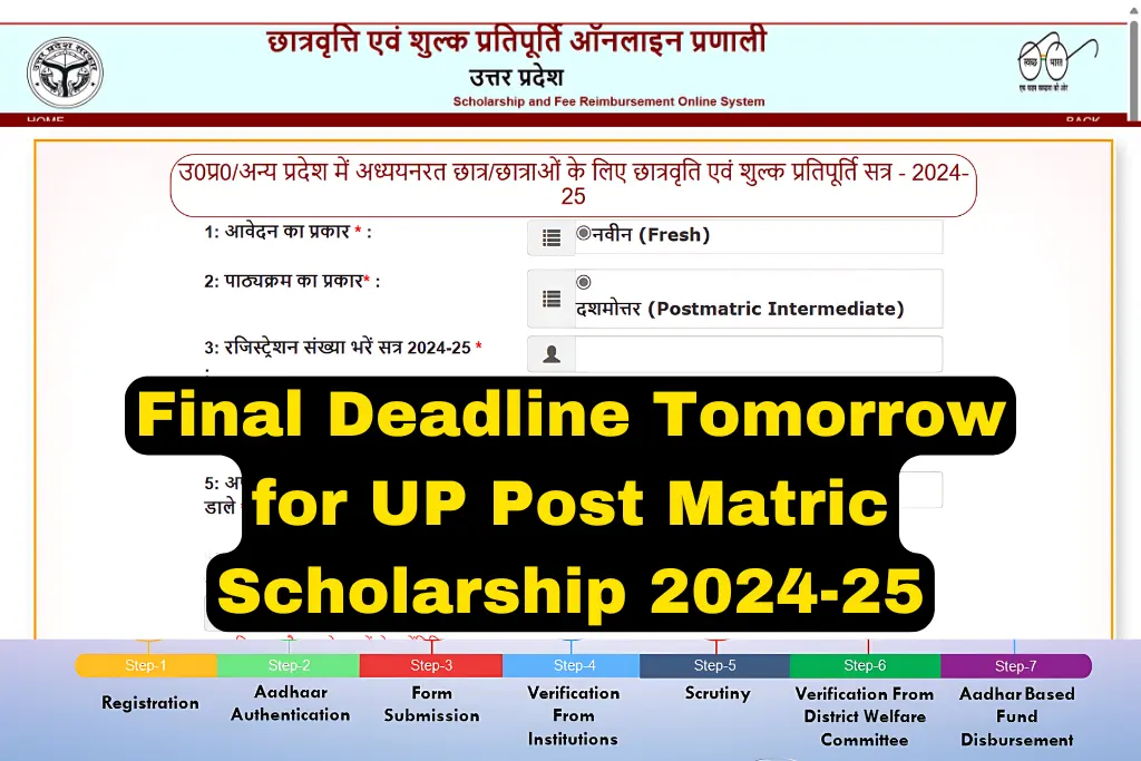 Final Hours to Secure UP Post Matric Scholarship 2024-25—Complete Your Form by TOMORROW!