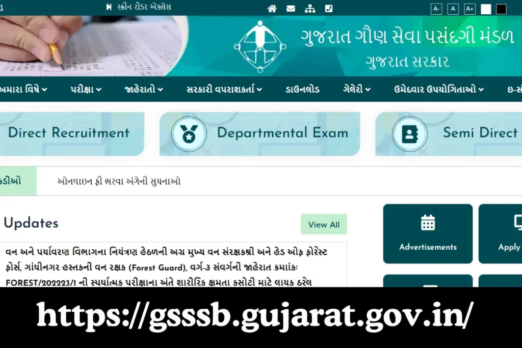 Forest Guard Results 2024 Out Check Your Eligibility PDF Now at-gsssb.gujarat.gov.in!