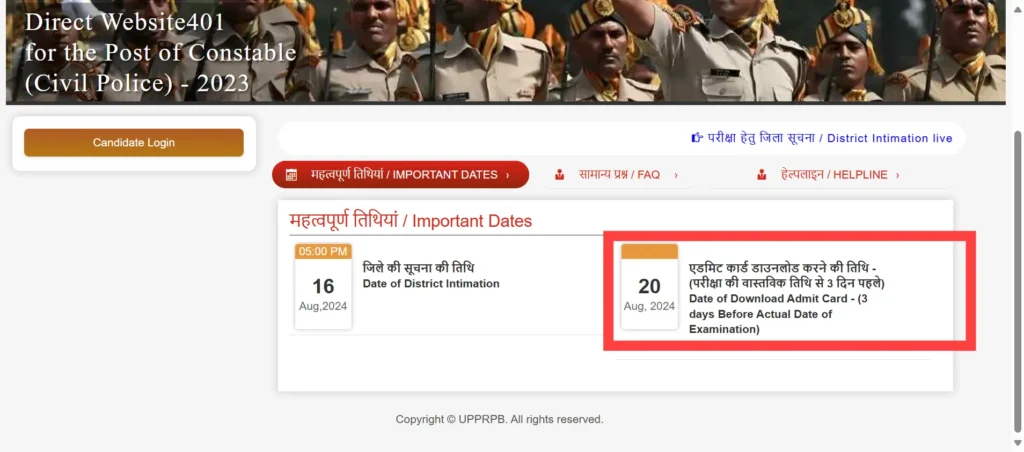 UP Police Admit Card 2024