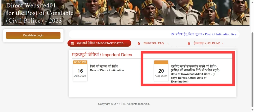 UP Police Constable Admit Card 2024