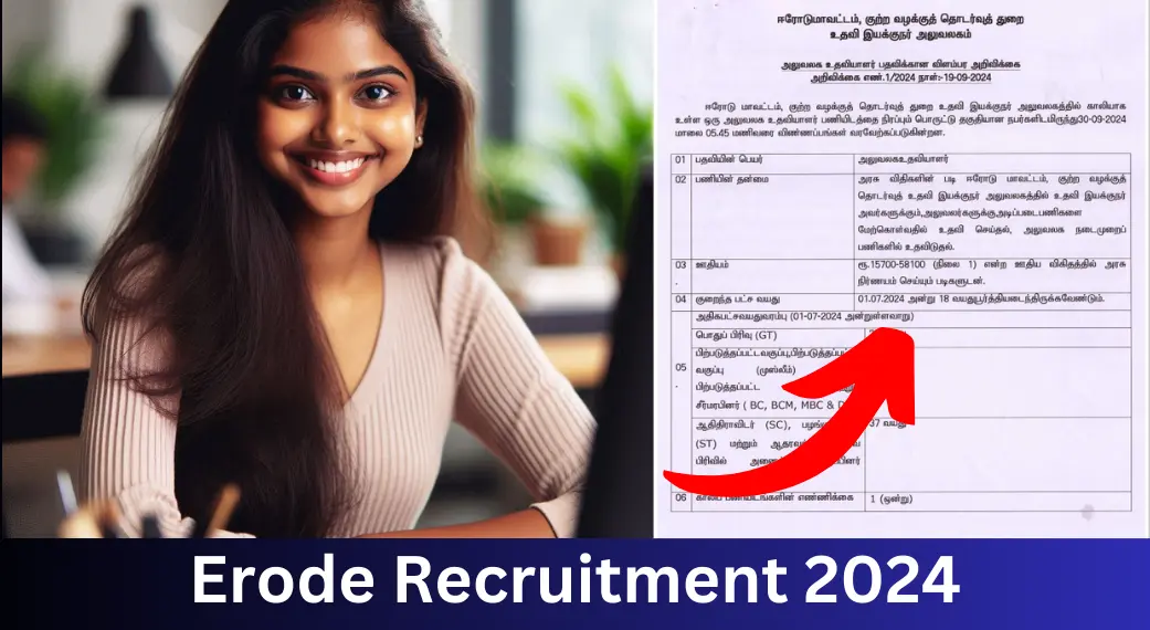 Apply for Office Assistant Vacancy in Erode District