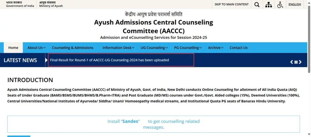 proof of the AIAPGET 2024 Counselling Schedule released