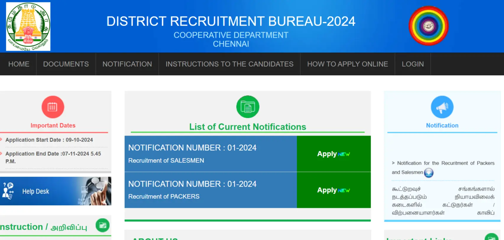 Chennai District Cooperative Societies Recruitment 2024