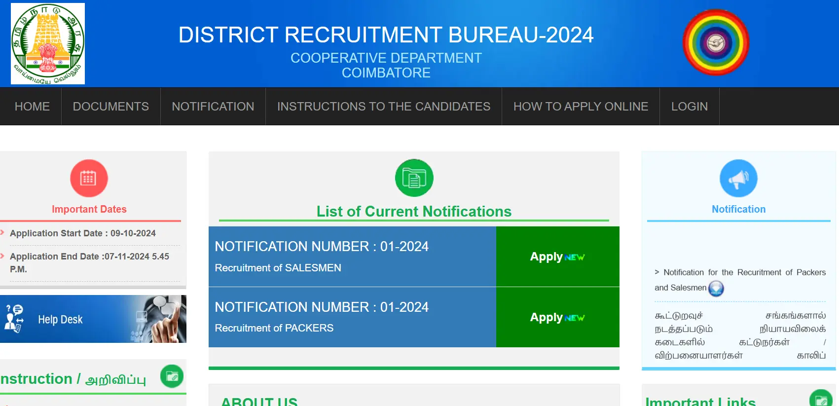 Coimbatore District Cooperative Societies Recruitment 2024 Salesmen and Packers Notification