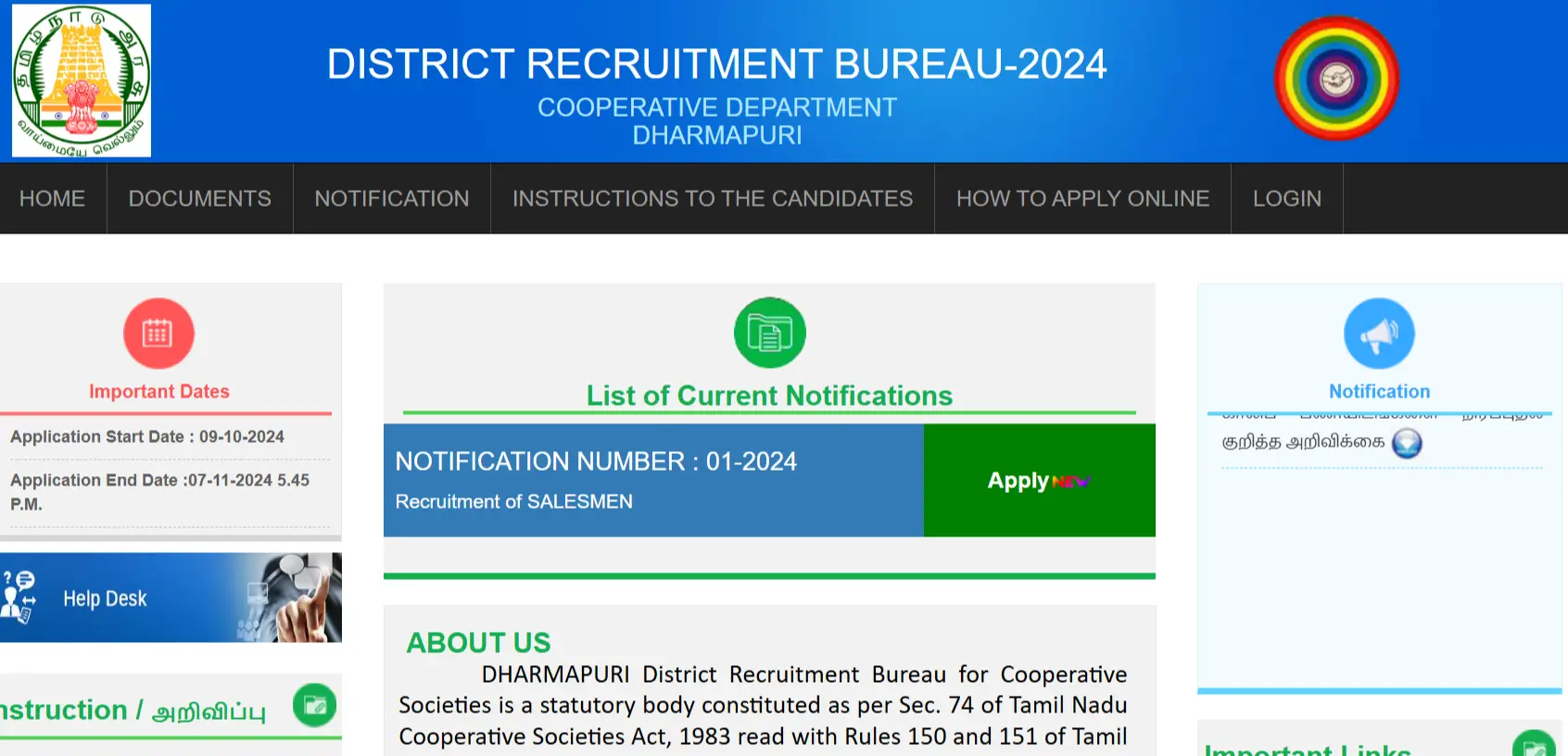 Dharmapuri District Cooperative Societies Recruitment 2024