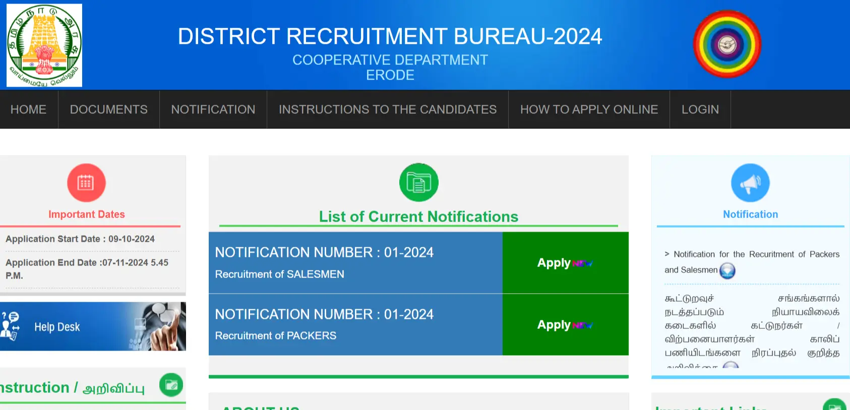 Erode District Cooperative Societies Recruitment 2024 99 Vacancies for Salesmen and Packers – Apply Online Before November 7