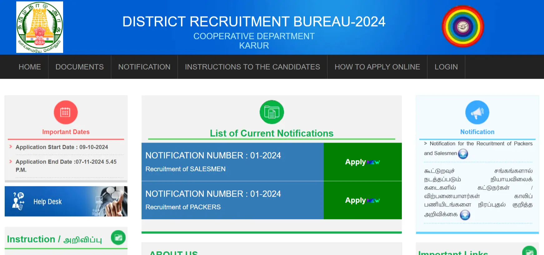 Karur District Cooperative Societies Recruitment 2024