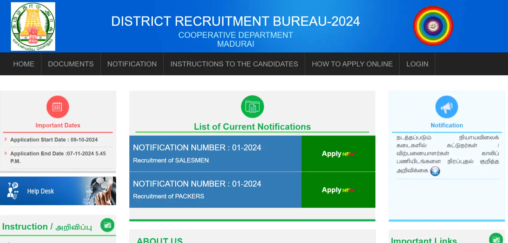 Madurai Ration Shop Recruitment 2024