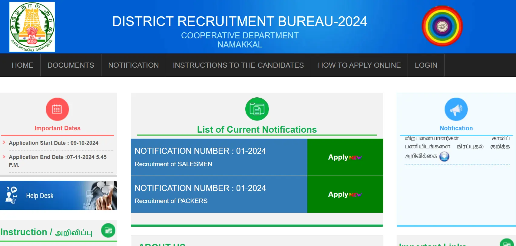 Namakkal Ration Shop Recruitment 2024 Apply for 109 Salesman and Packer Vacancies – Eligibility, Application Process, and Key Dates