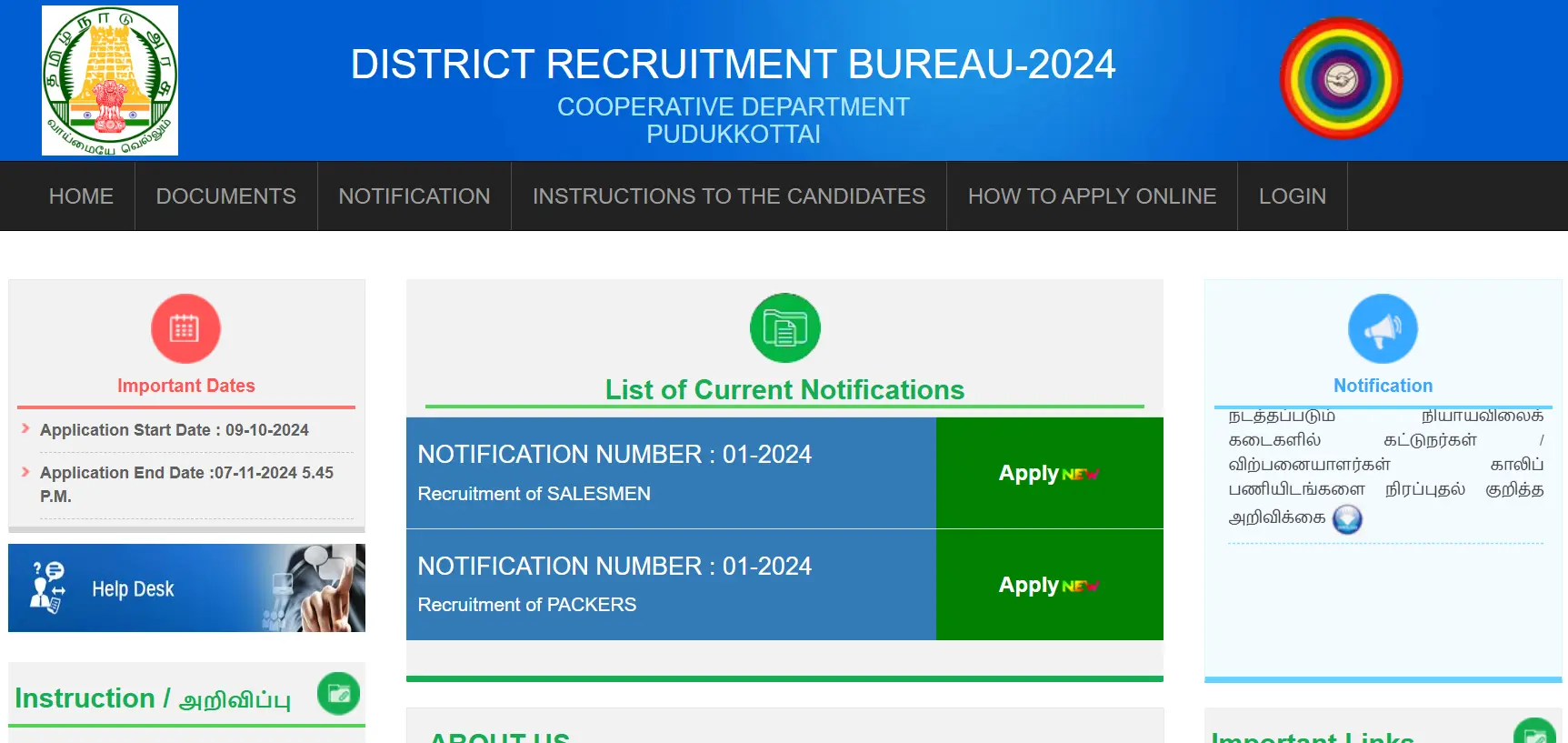 Pudukkottai Ration Shop Recruitment 2024 Apply Online for 52 Salesman and Packer Vacancies – Eligibility, Salary, and Application Process