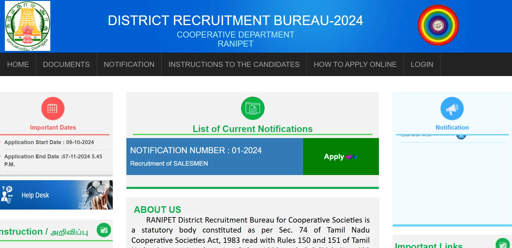 Ranipet Ration Shop Recruitment 2024