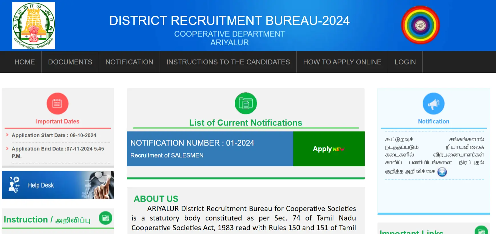 Recruitment Notification for Salesman Positions in Cooperative Societies, Ariyalur District