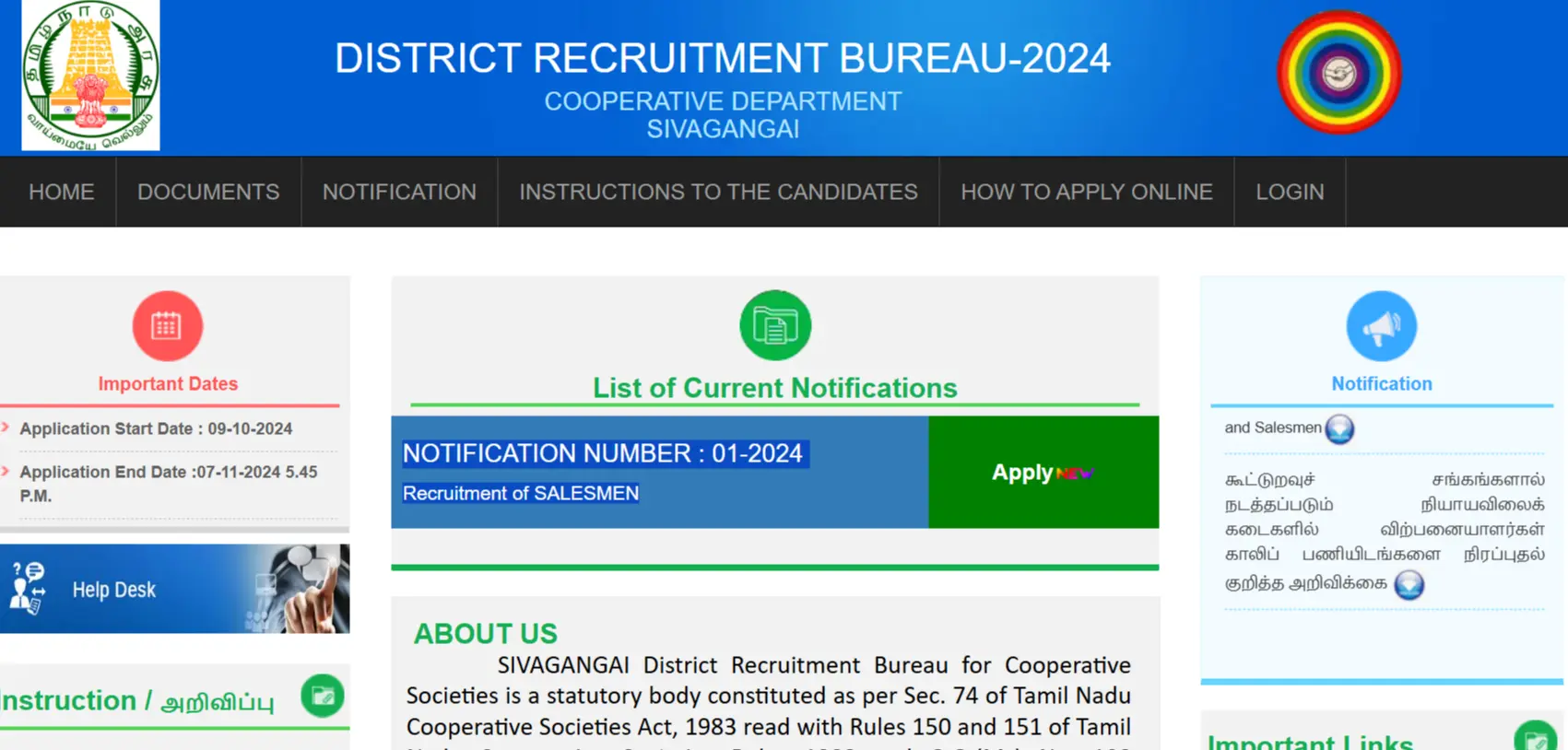 Sivaganga District Cooperative Societies Recruitment 2024 Notification for Salesmen