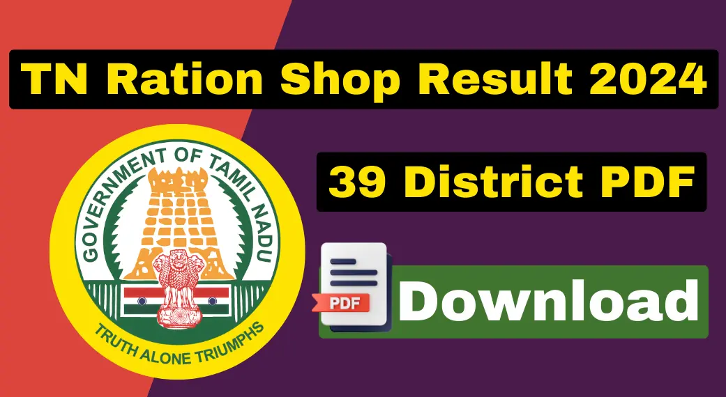 TN Ration Shop Result 2024 to be Announced RDB site