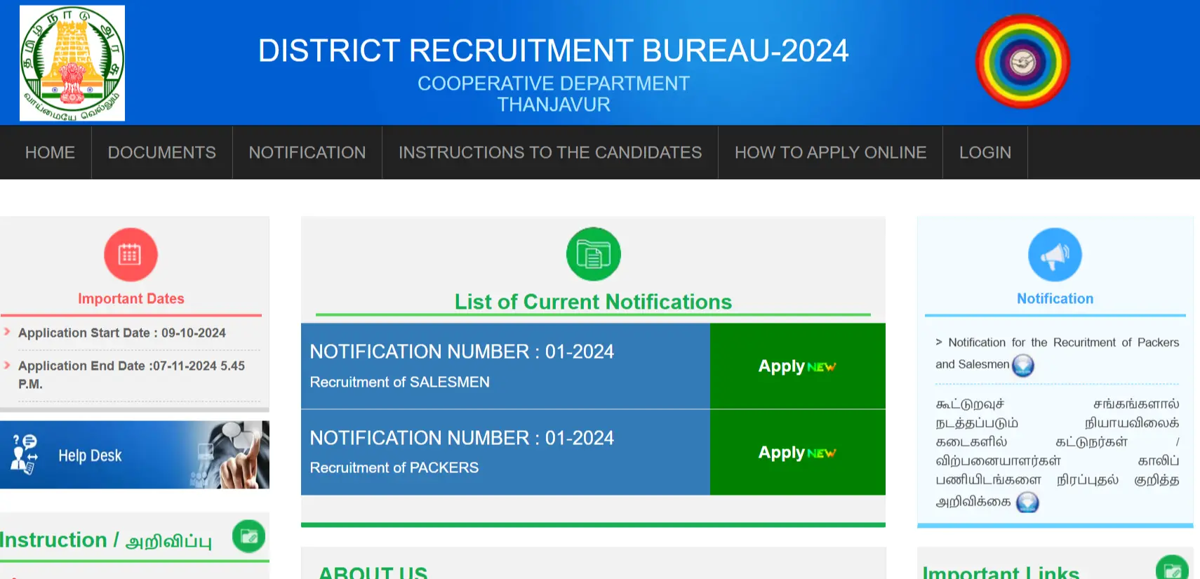 Thanjavur District Cooperative Societies Recruitment 2024 Salesmen and Packers Notification