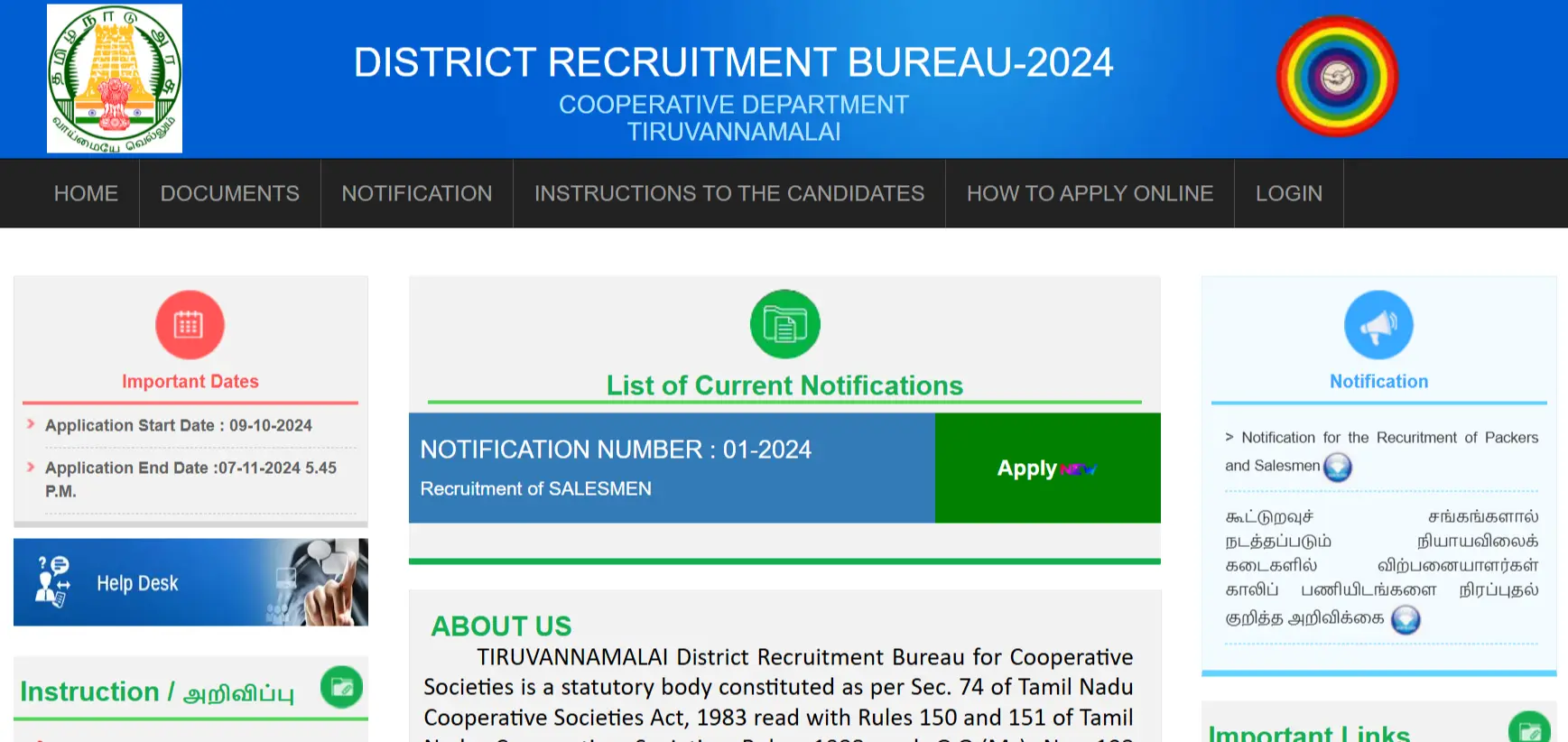 Tiruvannamalai District Cooperative Societies Recruitment 2024 Apply for 120 Salesmen Vacancies