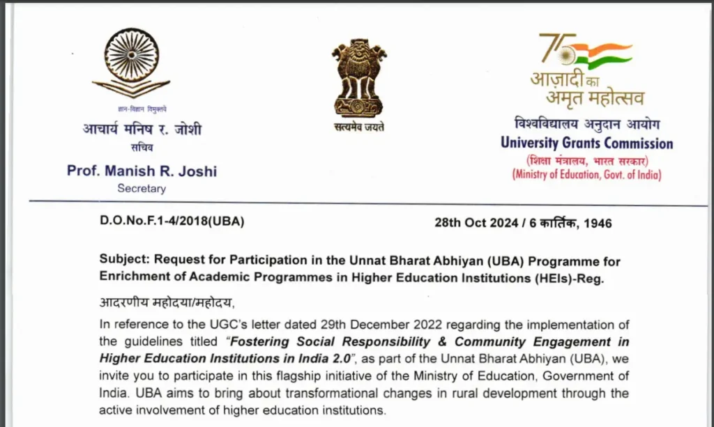 UGC Request for Participation in the Unnat Bharat Abhiyan (UBA) Programme for Higher Education Institutions (HEIs)