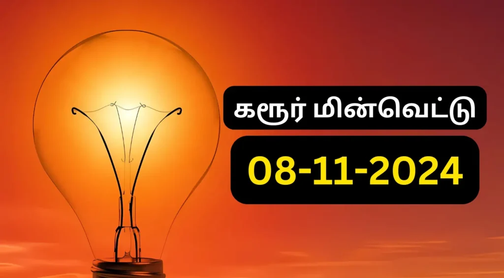 Karur Power Outage Notification for 8th November 2024