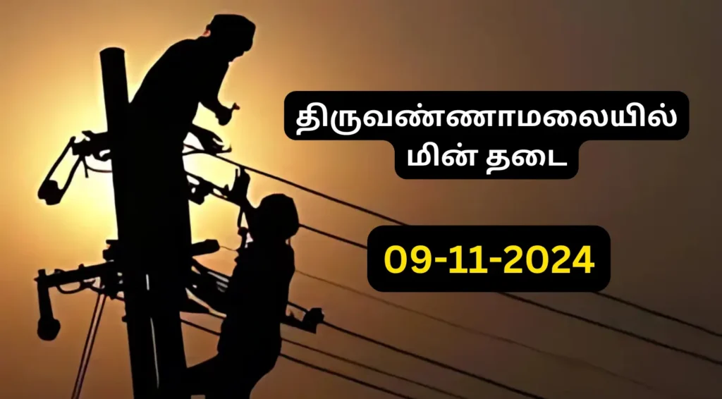 Tiruvannamalai Power Outage Notification for 9th November 2024